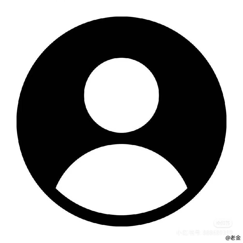 老金