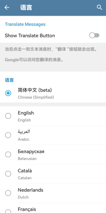 TG（Telegram）官方版中文语言设置教程