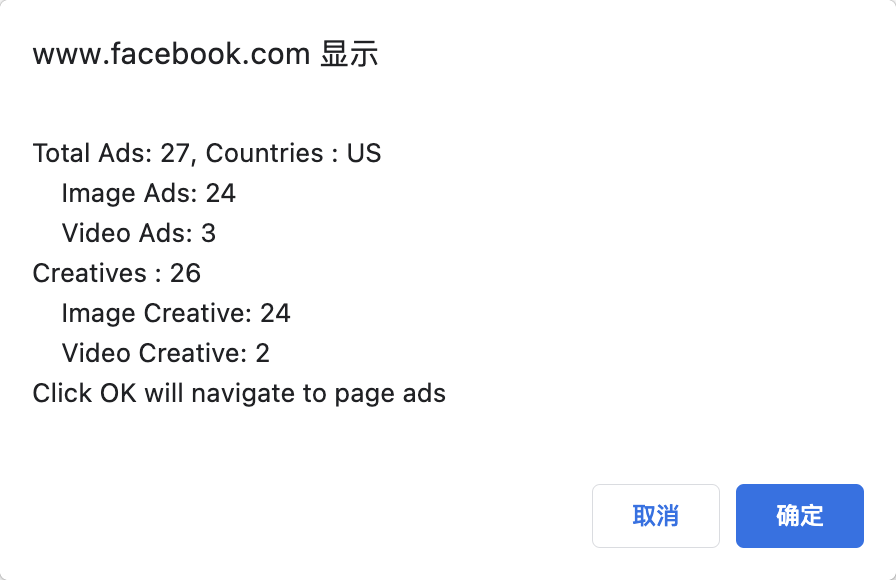 分享一个脚本方便查看主页有多少广告在跑，以及在哪些国家