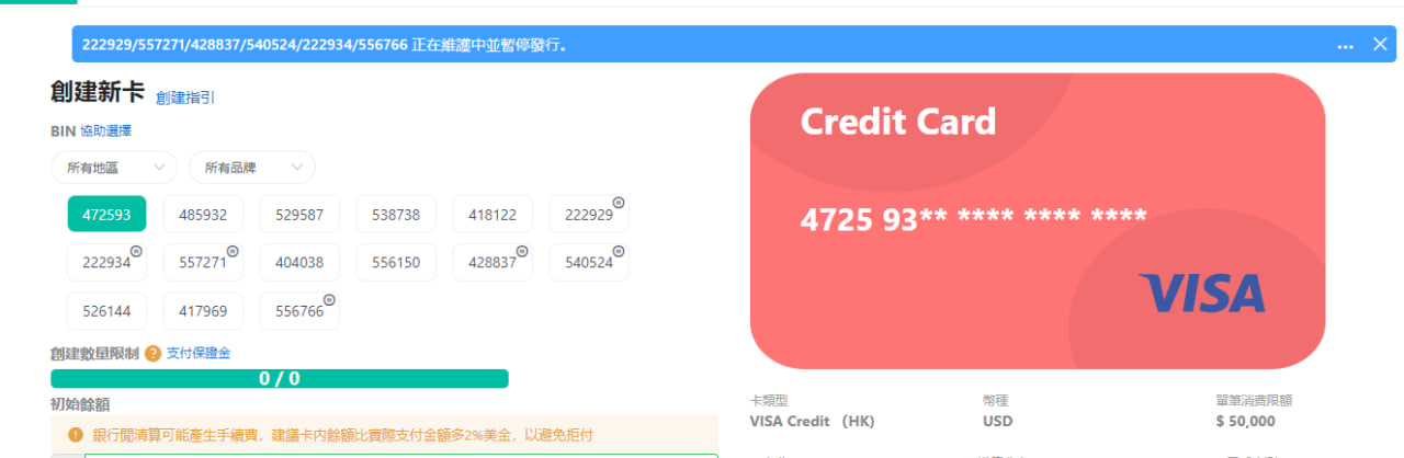 分享一个很好用的虚拟信用卡平台 无需开会员 无需kyc 有中文客服